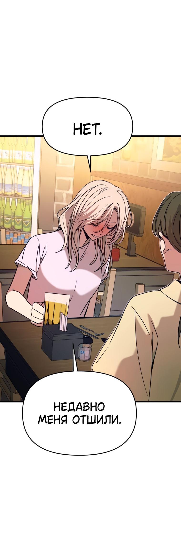 Манга Моя биас садится на последний поезд - Глава 76 Страница 15