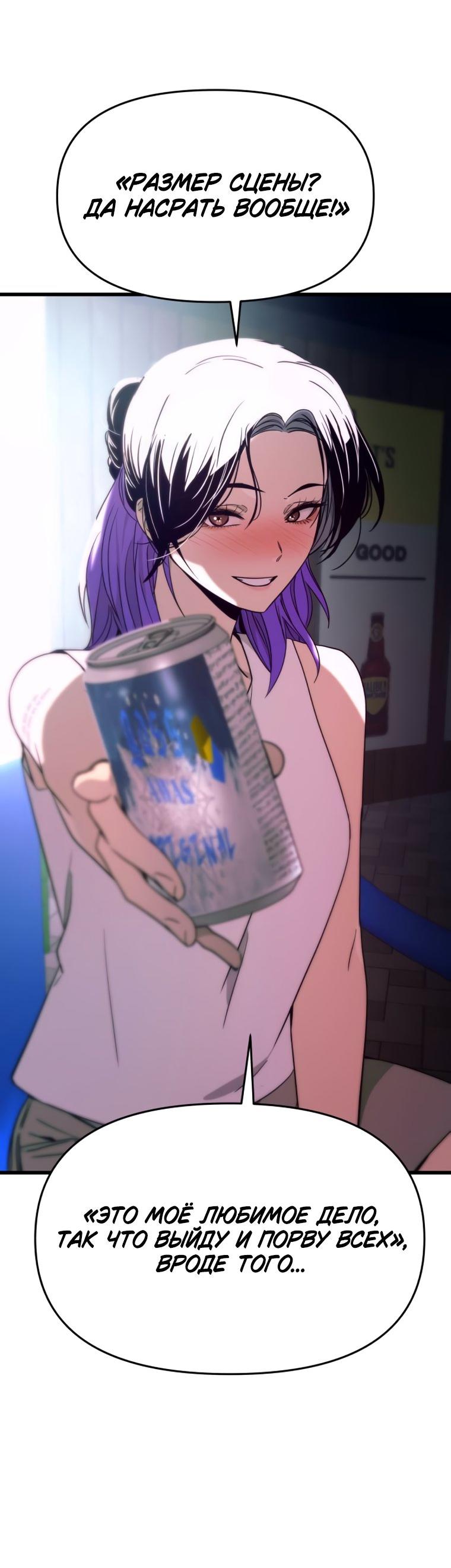 Манга Моя биас садится на последний поезд - Глава 76 Страница 69