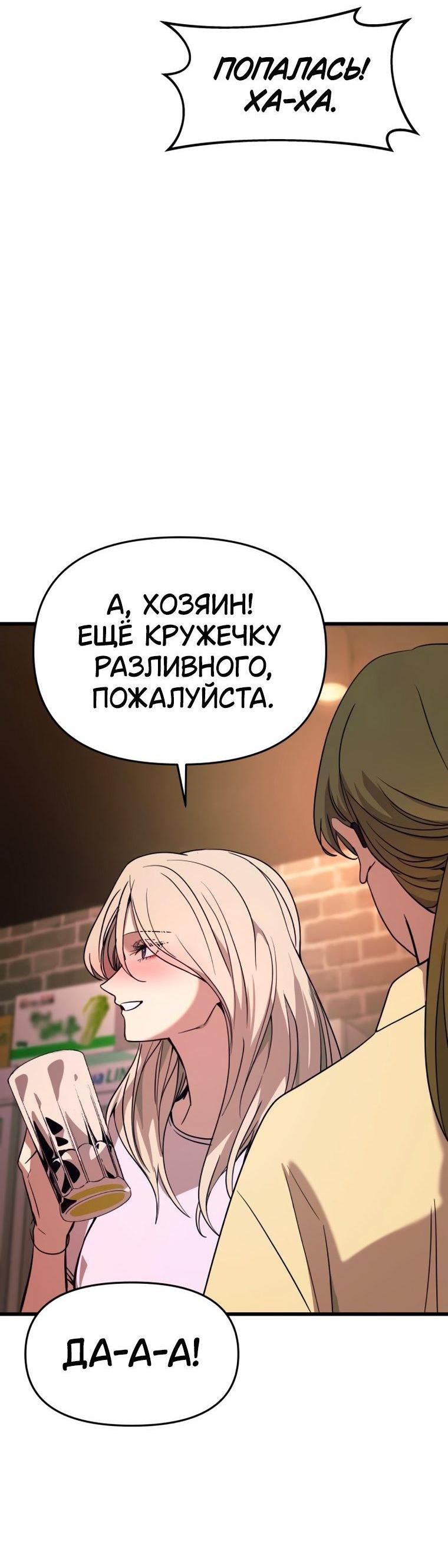 Манга Моя биас садится на последний поезд - Глава 76 Страница 11