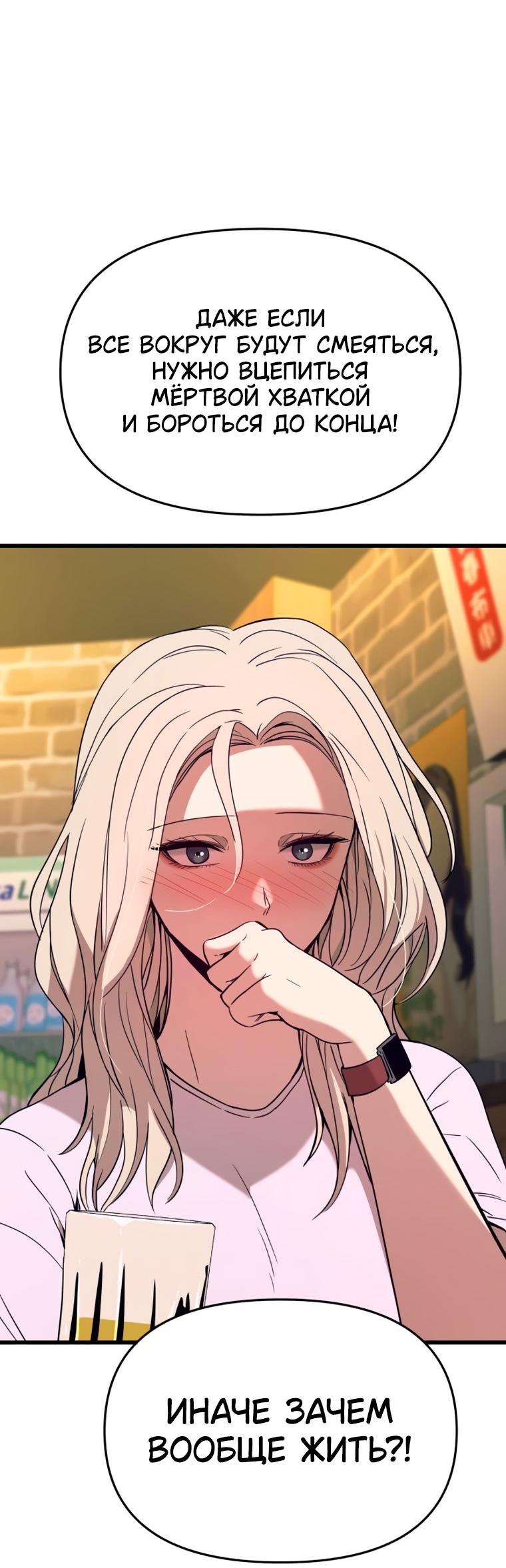 Манга Моя биас садится на последний поезд - Глава 76 Страница 25