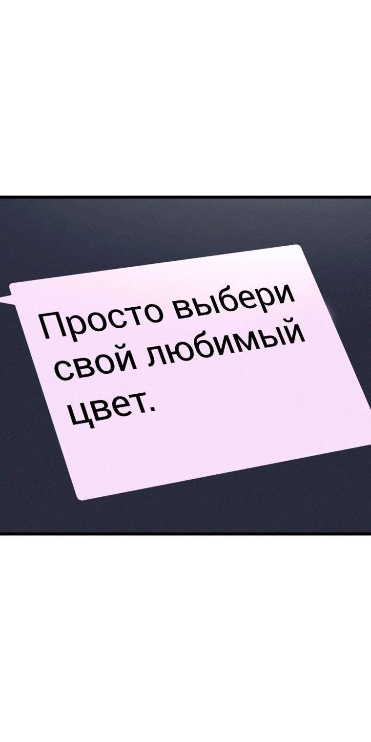 Манга Моя биас садится на последний поезд - Глава 78 Страница 5