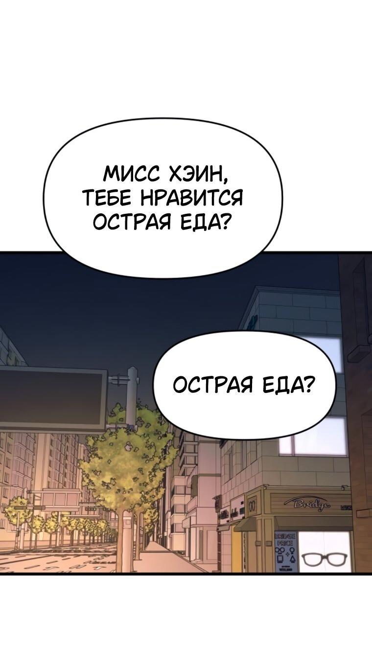 Манга Моя биас садится на последний поезд - Глава 30 Страница 21