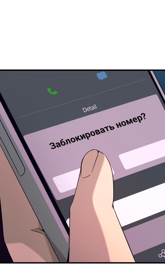 Манга Моя биас садится на последний поезд - Глава 28 Страница 52