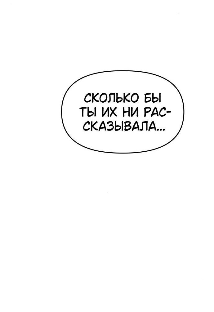 Манга Моя биас садится на последний поезд - Глава 28 Страница 38
