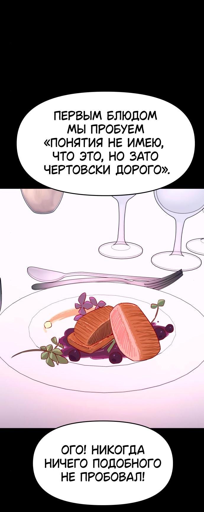 Манга Моя биас садится на последний поезд - Глава 26 Страница 27