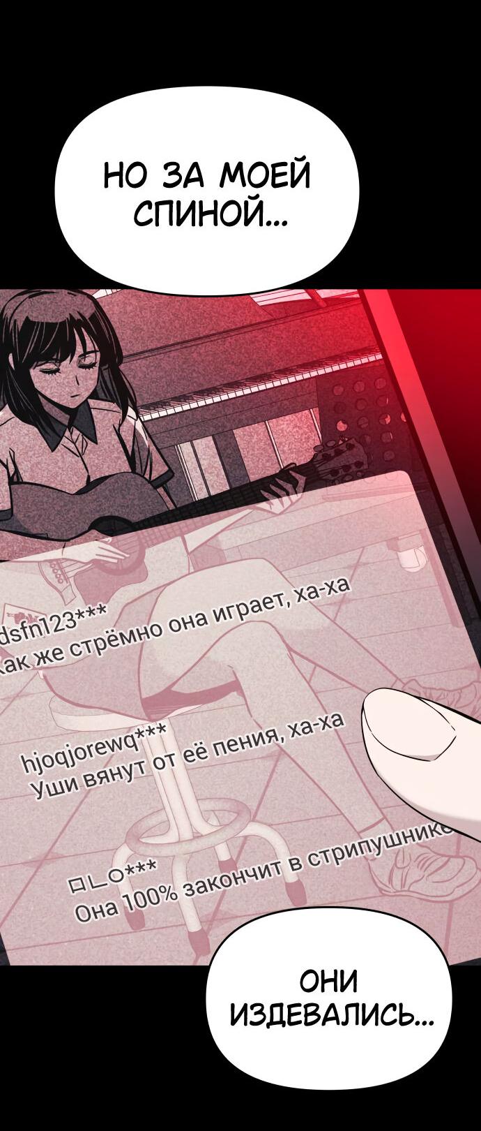 Манга Моя биас садится на последний поезд - Глава 20 Страница 36