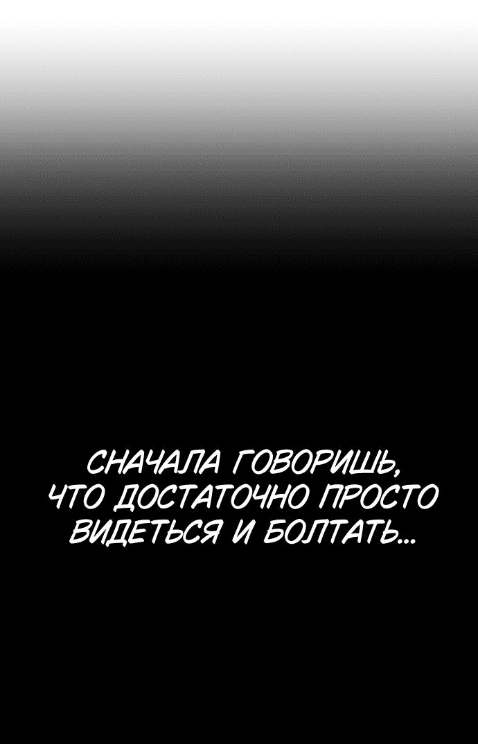 Манга Моя биас садится на последний поезд - Глава 17 Страница 29