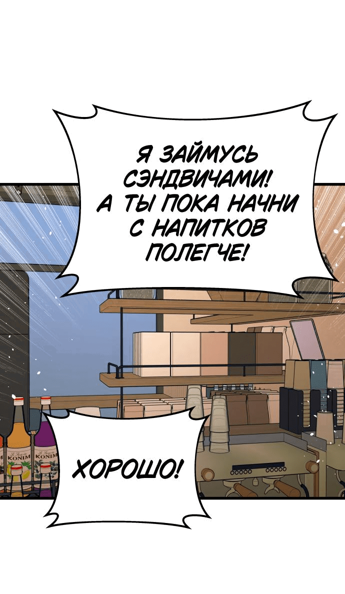 Манга Моя биас садится на последний поезд - Глава 14 Страница 39