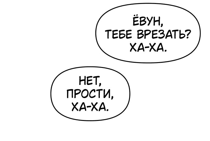 Манга Моя биас садится на последний поезд - Глава 12 Страница 17