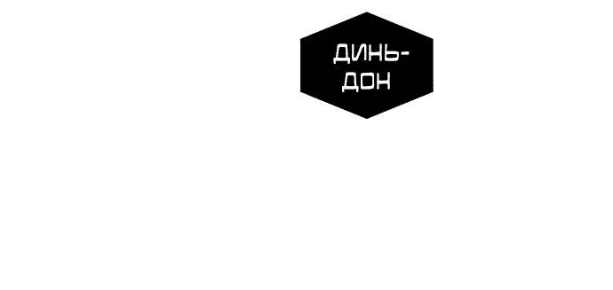 Манга Моя биас садится на последний поезд - Глава 10 Страница 74