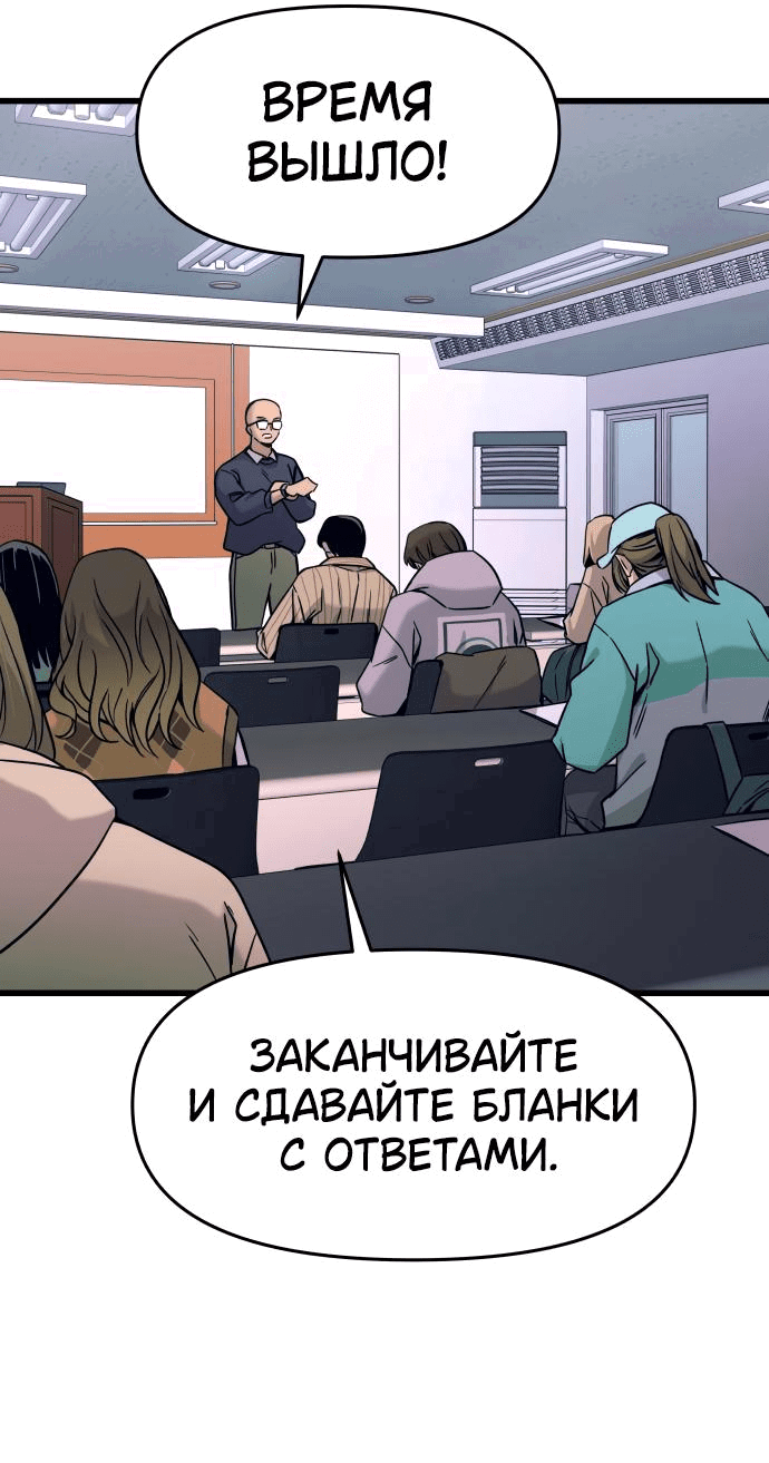 Манга Моя биас садится на последний поезд - Глава 10 Страница 41