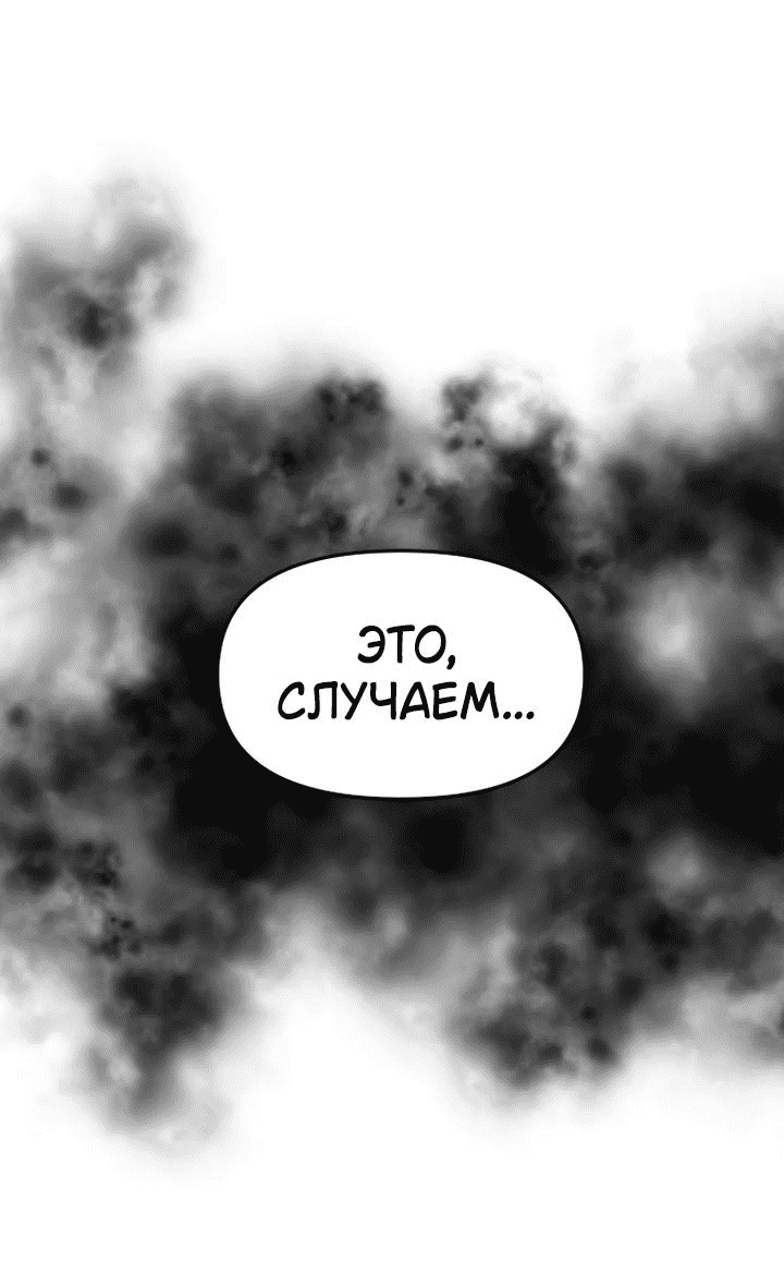 Манга Моя биас садится на последний поезд - Глава 7 Страница 22
