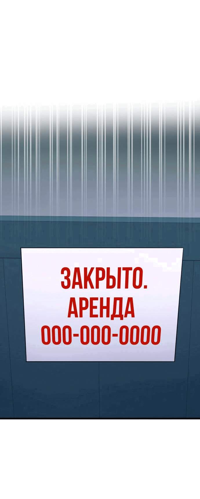 Манга Моя биас садится на последний поезд - Глава 5 Страница 34