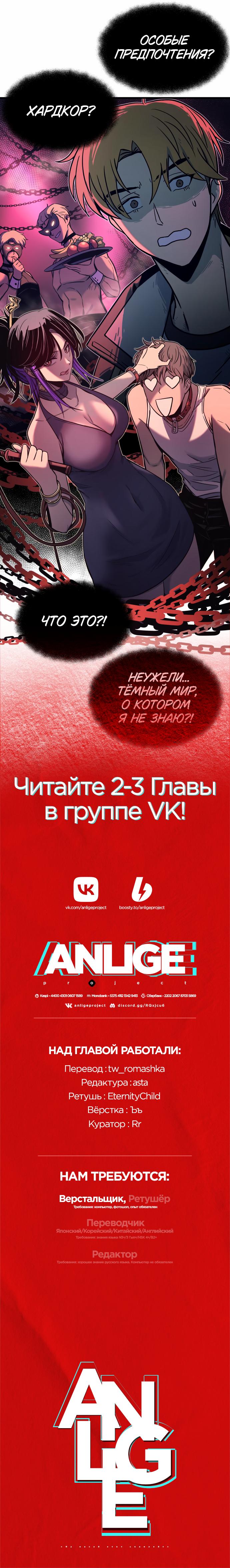 Манга Моя биас садится на последний поезд - Глава 1 Страница 110