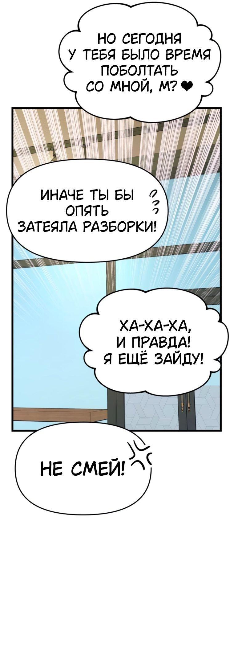 Манга Моя биас садится на последний поезд - Глава 39 Страница 88