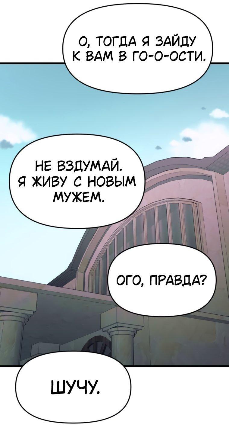 Манга Моя биас садится на последний поезд - Глава 39 Страница 61