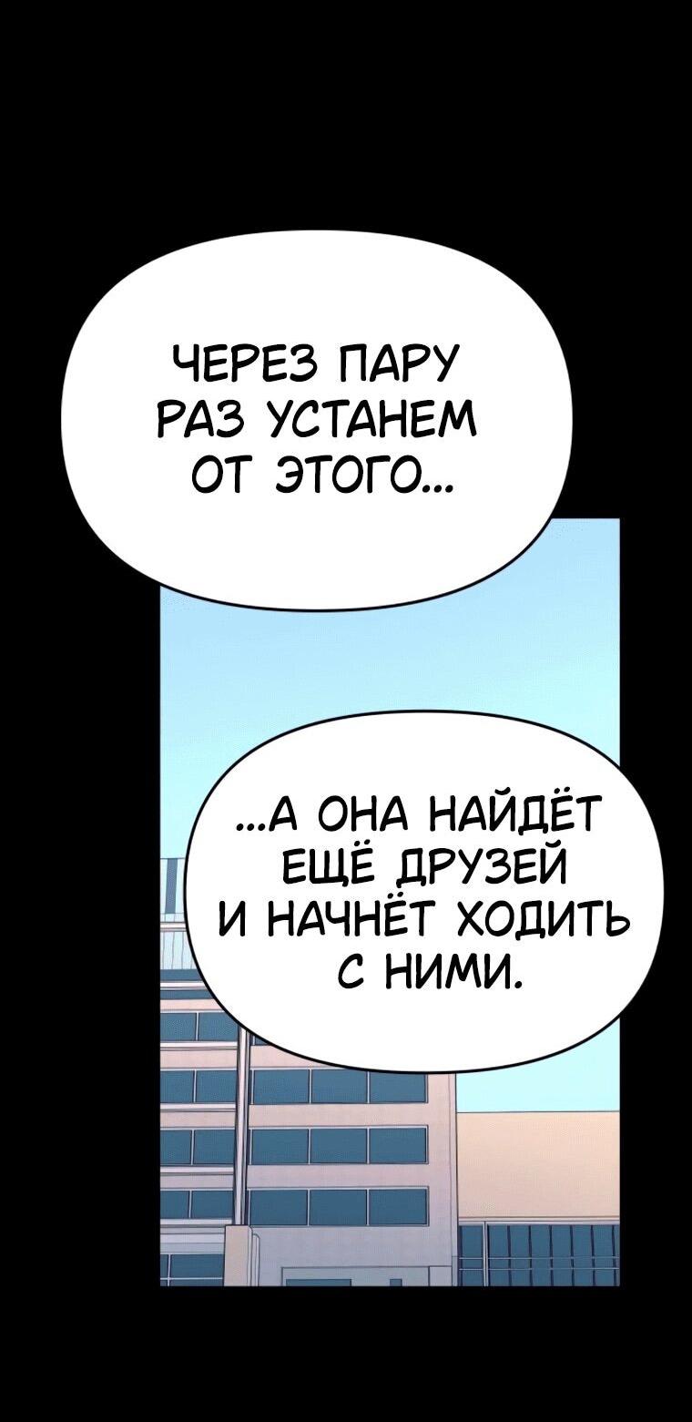 Манга Моя биас садится на последний поезд - Глава 42 Страница 32