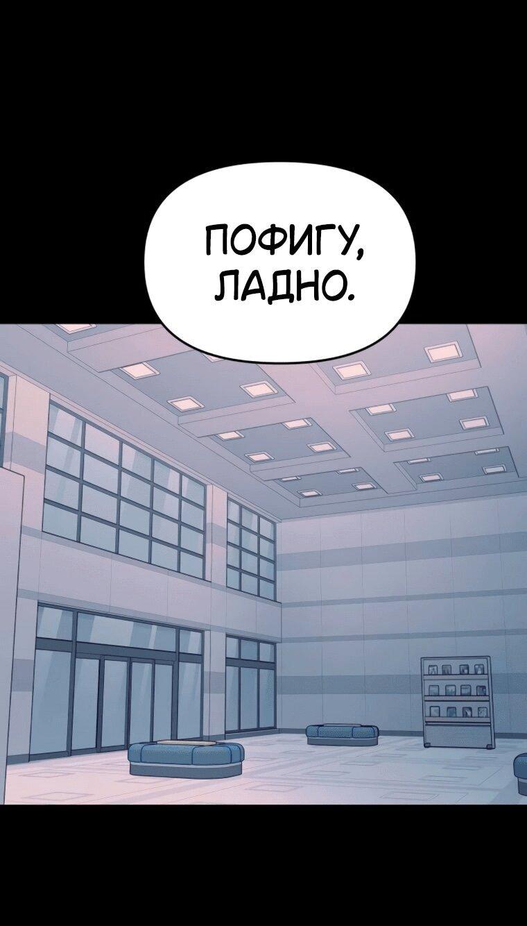 Манга Моя биас садится на последний поезд - Глава 42 Страница 23