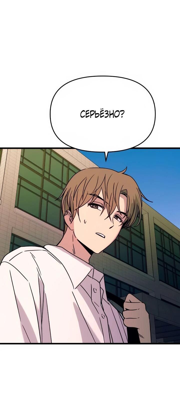 Манга Моя биас садится на последний поезд - Глава 41 Страница 70