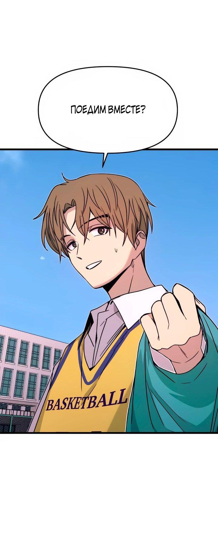 Манга Моя биас садится на последний поезд - Глава 41 Страница 23