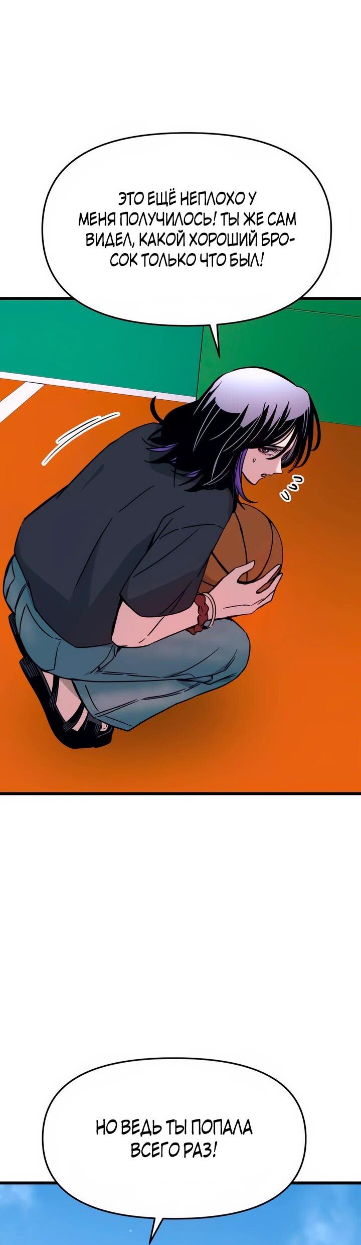 Манга Моя биас садится на последний поезд - Глава 41 Страница 11