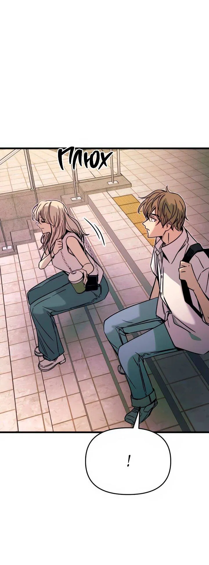 Манга Моя биас садится на последний поезд - Глава 41 Страница 64