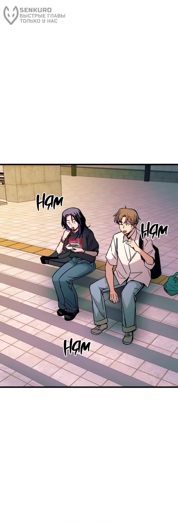 Манга Моя биас садится на последний поезд - Глава 41 Страница 28