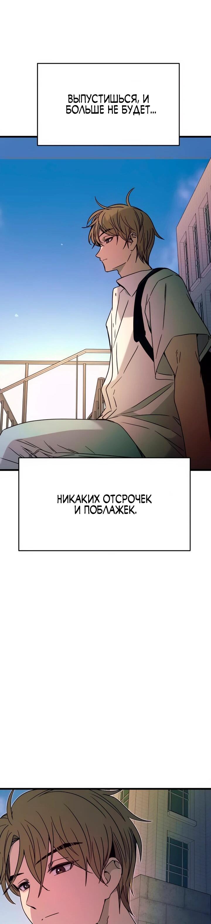 Манга Моя биас садится на последний поезд - Глава 41 Страница 53