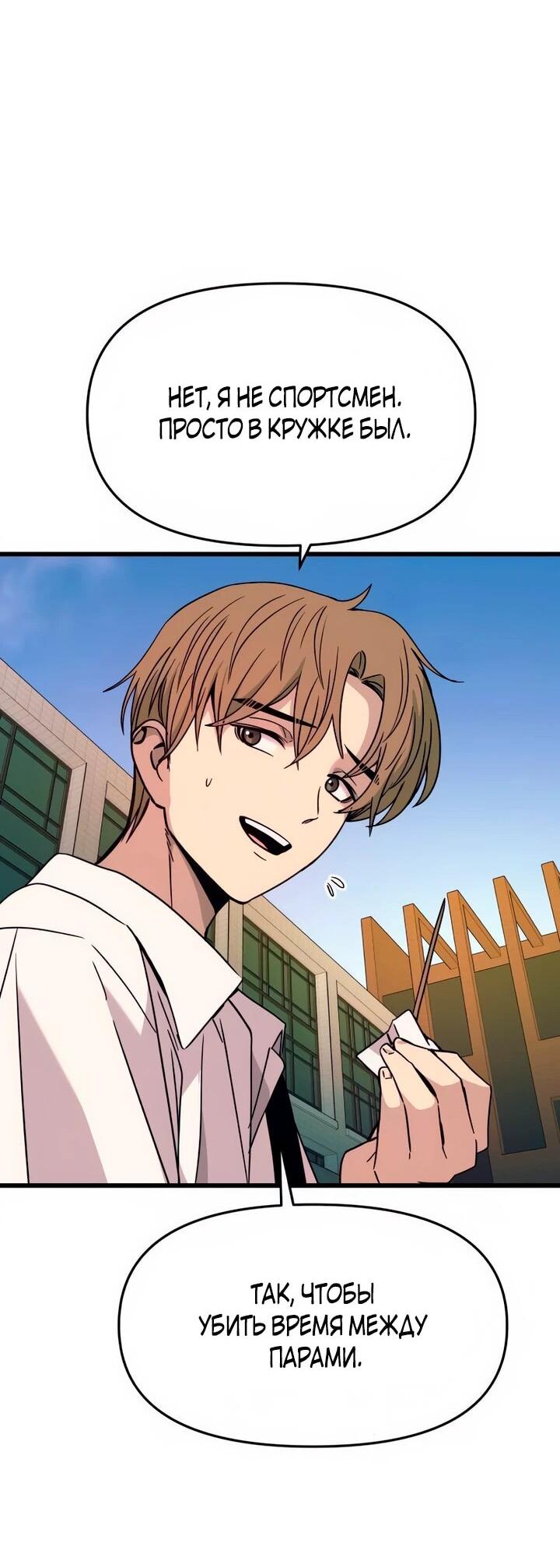 Манга Моя биас садится на последний поезд - Глава 41 Страница 30