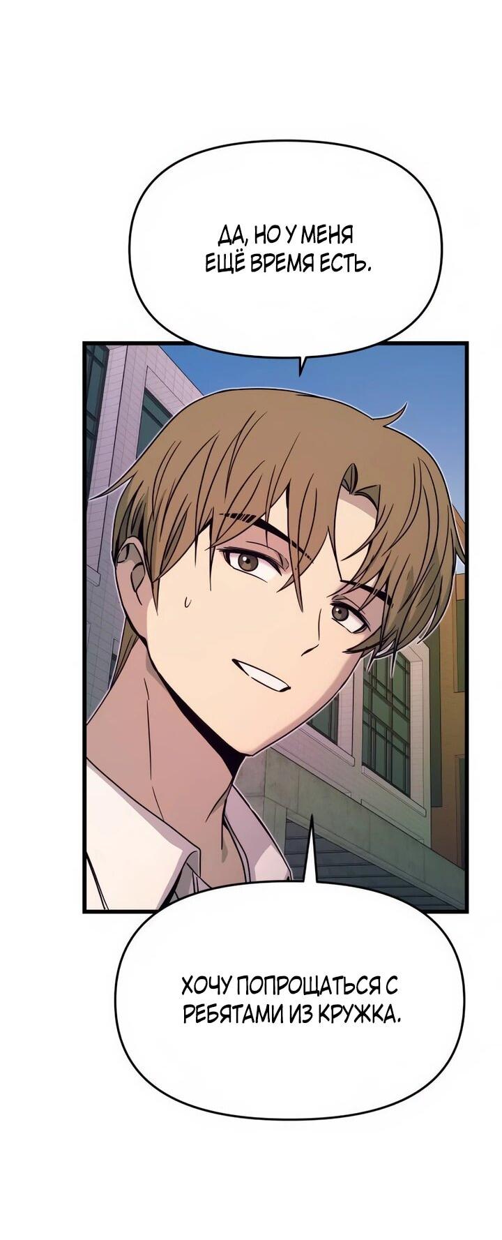 Манга Моя биас садится на последний поезд - Глава 41 Страница 47