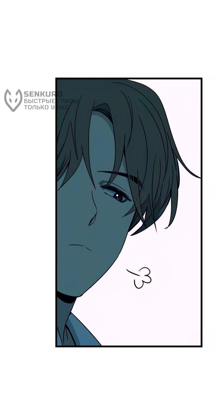 Манга Моя биас садится на последний поезд - Глава 41 Страница 72