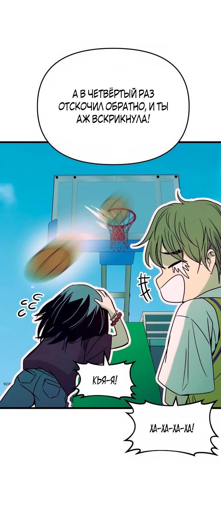 Манга Моя биас садится на последний поезд - Глава 41 Страница 13