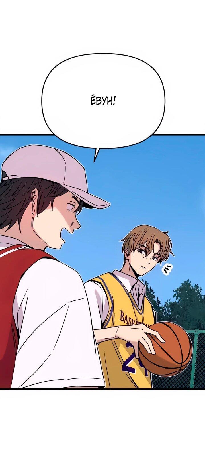 Манга Моя биас садится на последний поезд - Глава 41 Страница 19