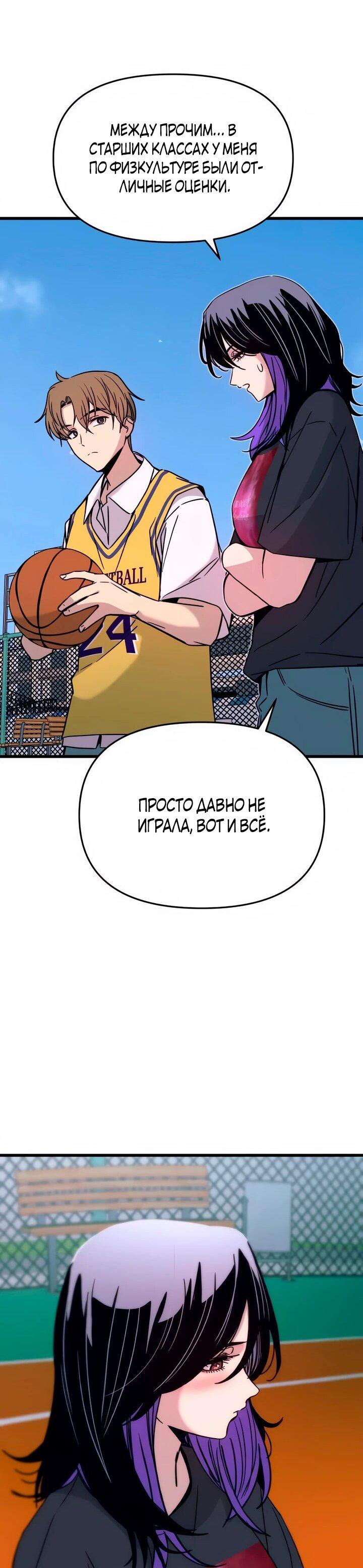 Манга Моя биас садится на последний поезд - Глава 41 Страница 16