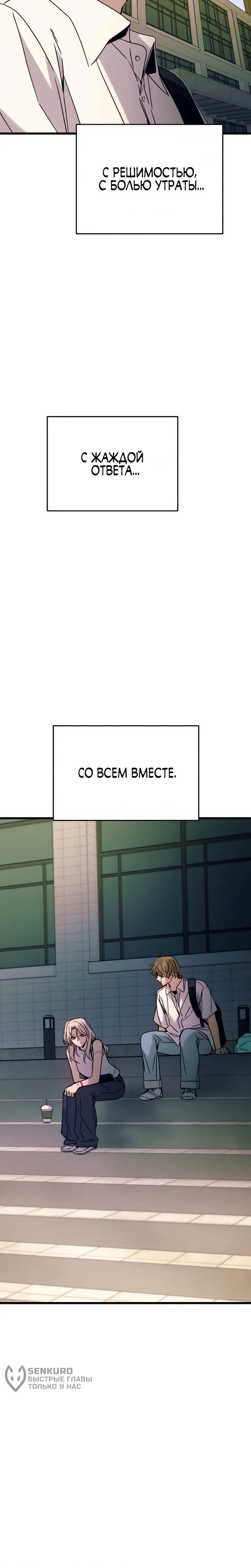 Манга Моя биас садится на последний поезд - Глава 41 Страница 96