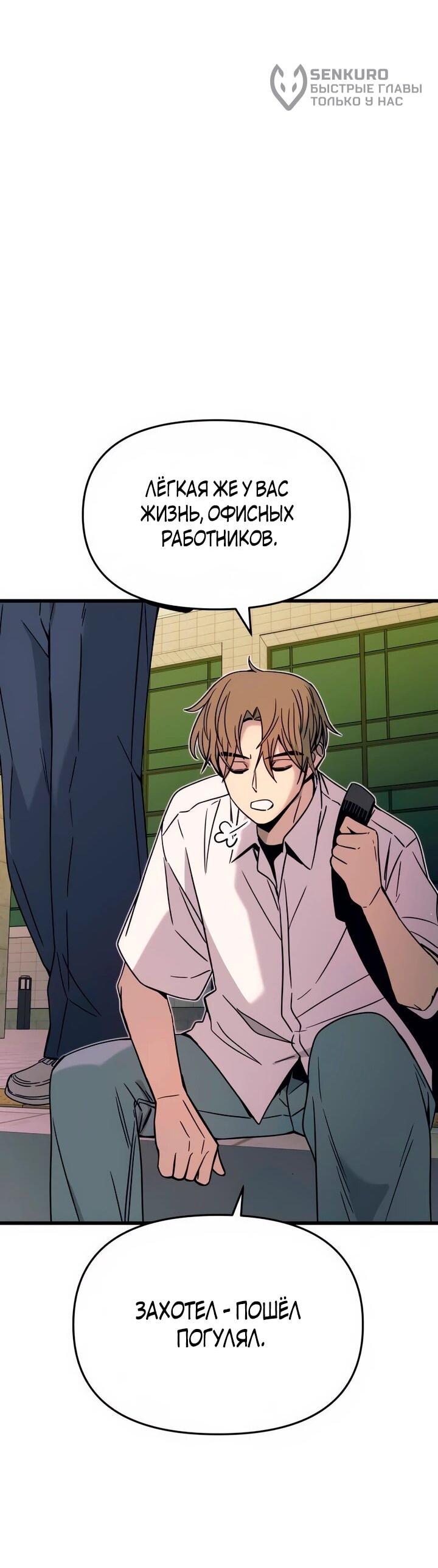 Манга Моя биас садится на последний поезд - Глава 41 Страница 60