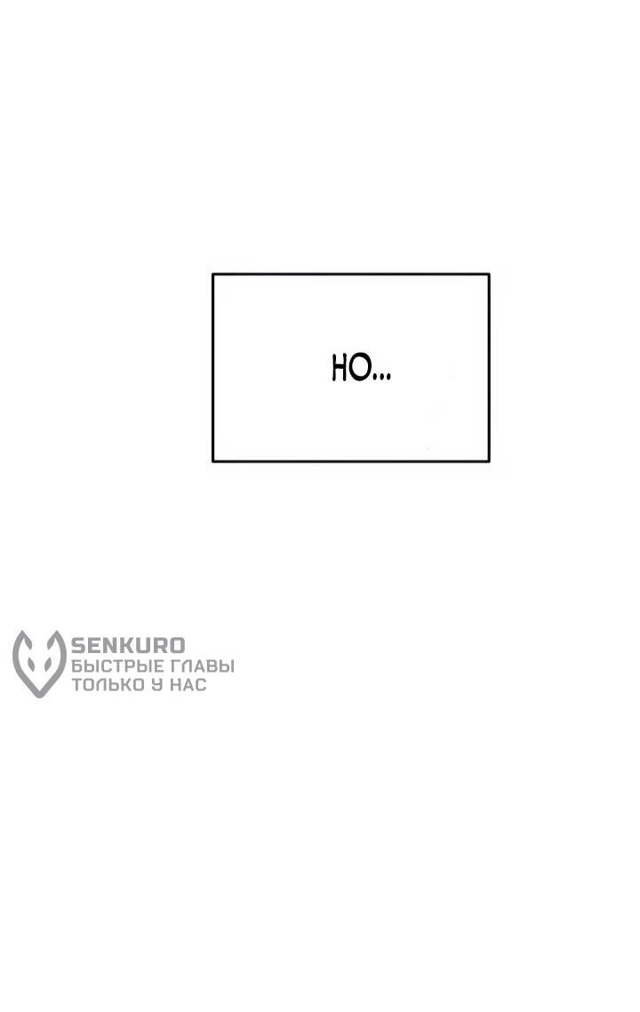 Манга Моя биас садится на последний поезд - Глава 41 Страница 93