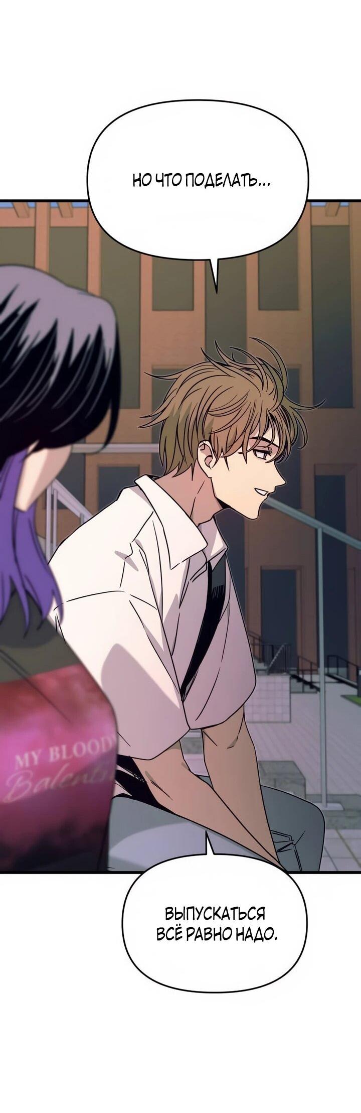Манга Моя биас садится на последний поезд - Глава 41 Страница 41