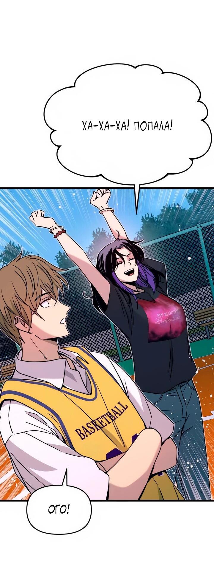 Манга Моя биас садится на последний поезд - Глава 41 Страница 8