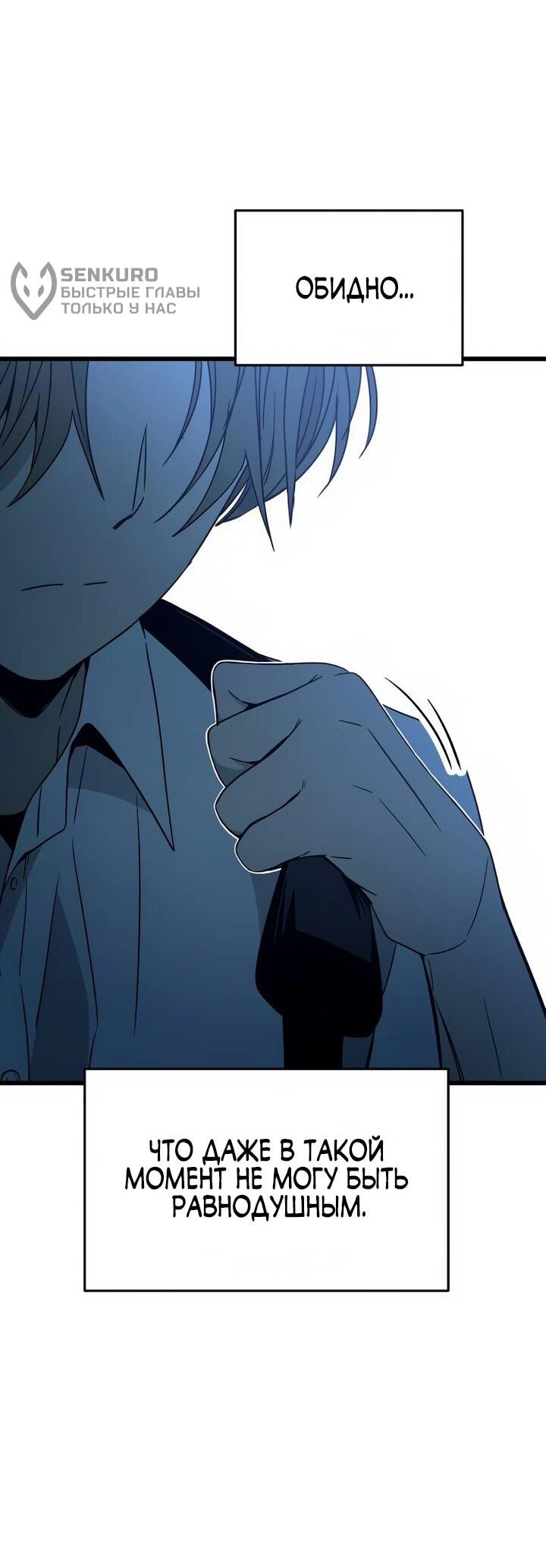 Манга Моя биас садится на последний поезд - Глава 41 Страница 81