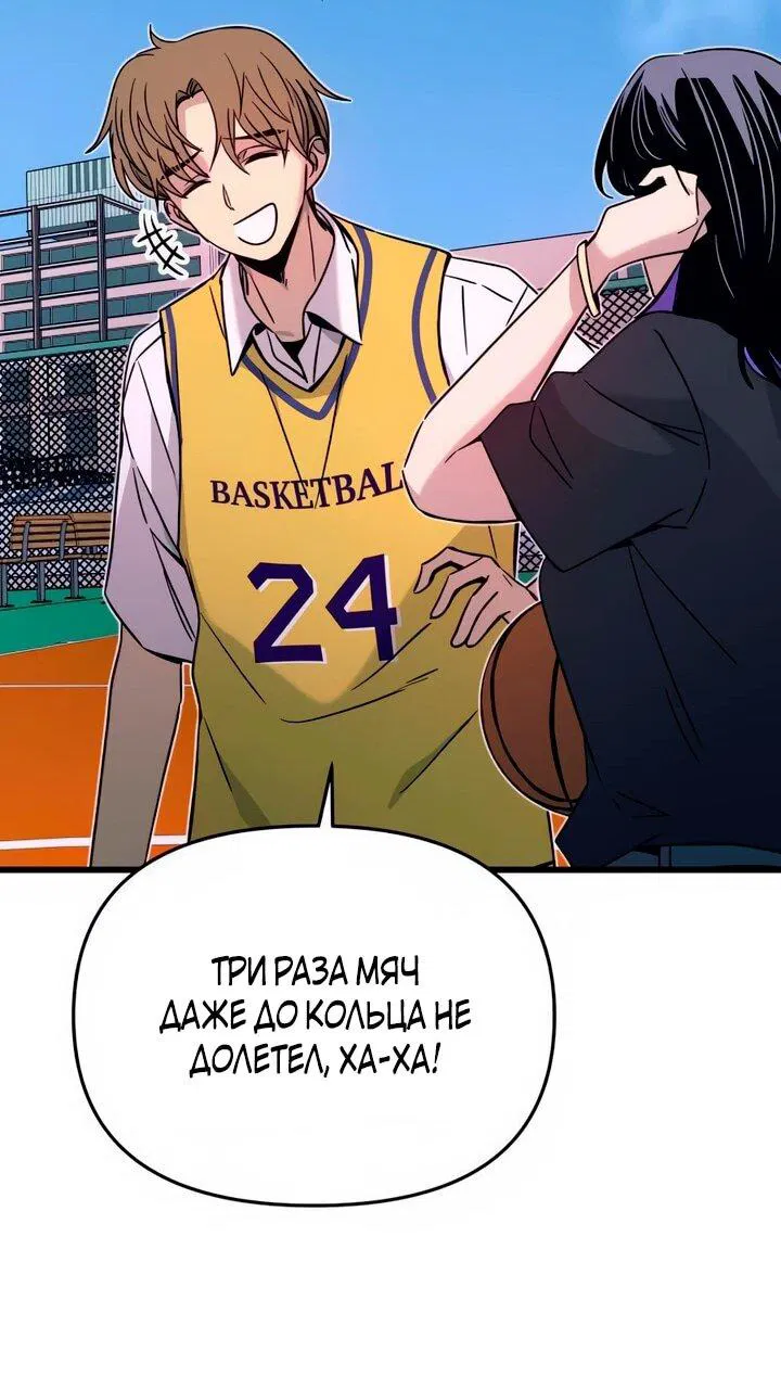 Манга Моя биас садится на последний поезд - Глава 41 Страница 12