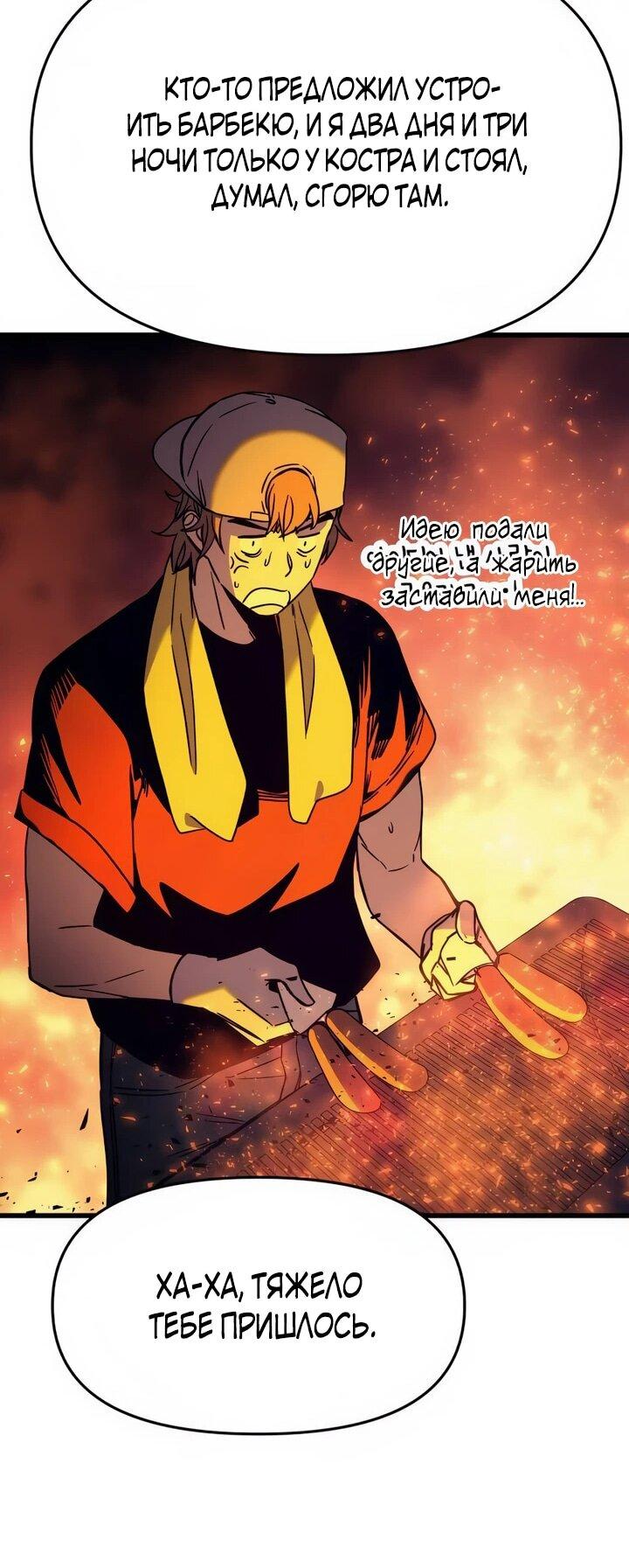 Манга Моя биас садится на последний поезд - Глава 41 Страница 34