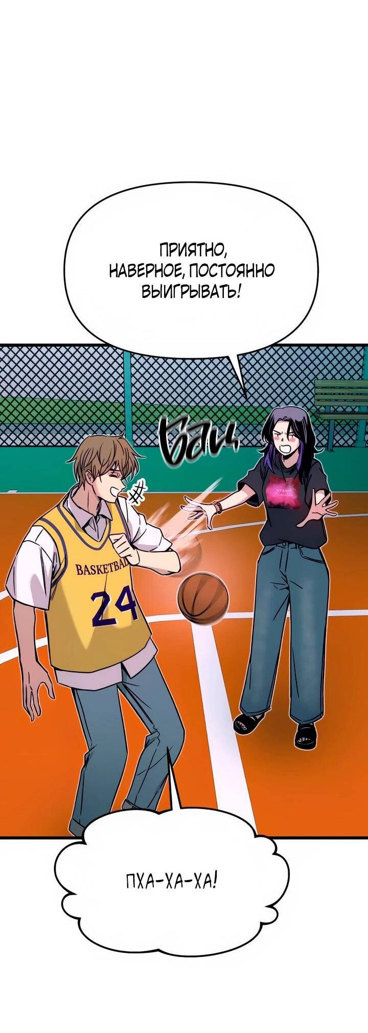 Манга Моя биас садится на последний поезд - Глава 41 Страница 15