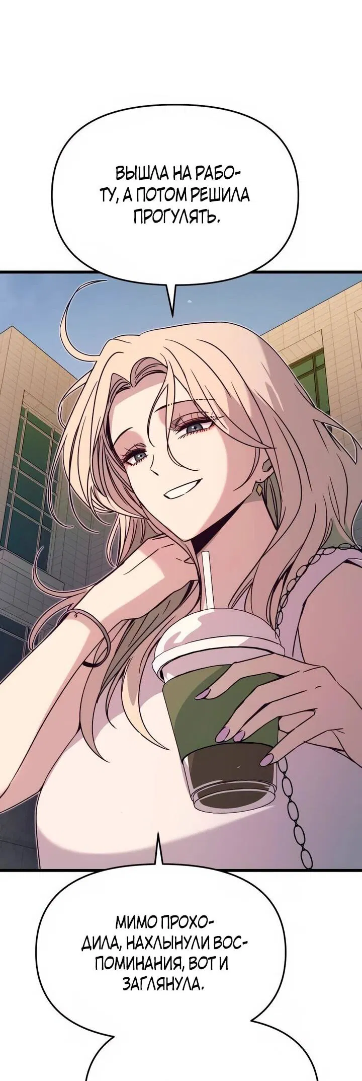 Манга Моя биас садится на последний поезд - Глава 41 Страница 58
