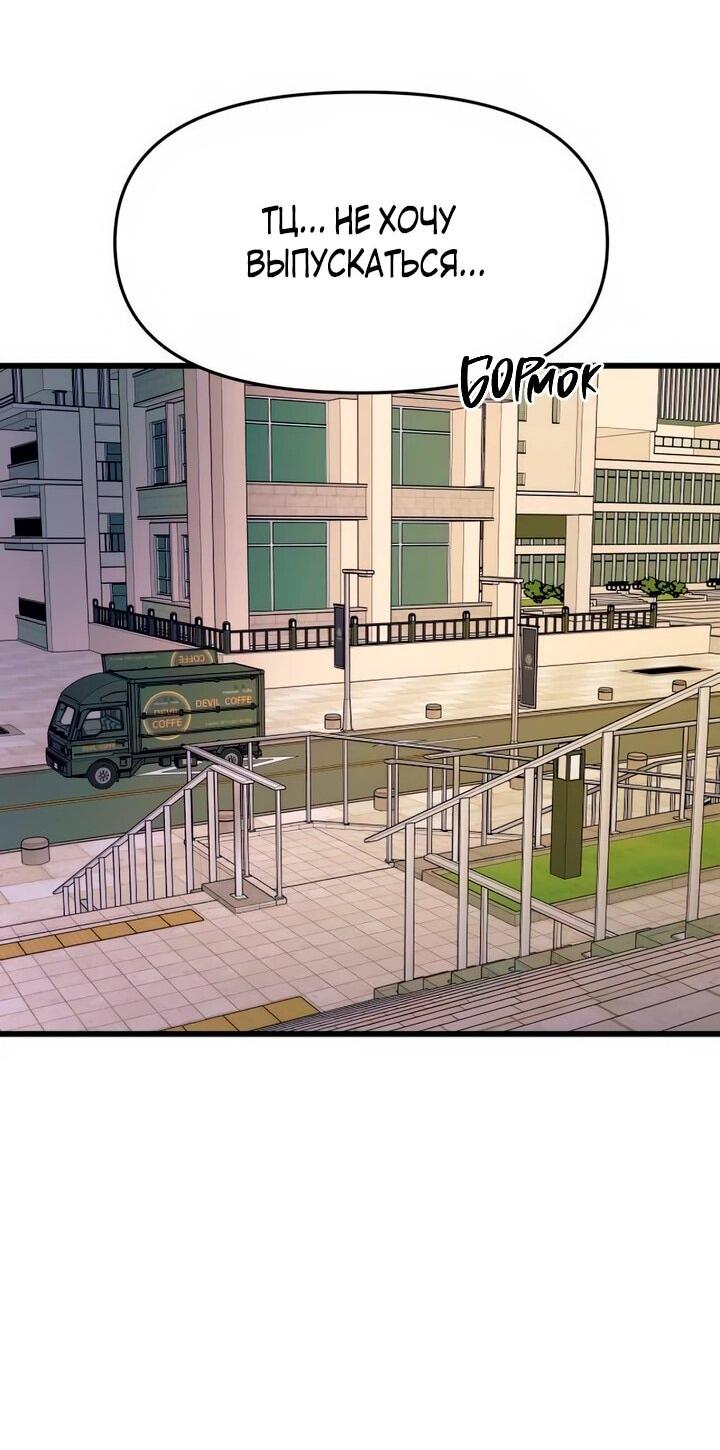 Манга Моя биас садится на последний поезд - Глава 41 Страница 55