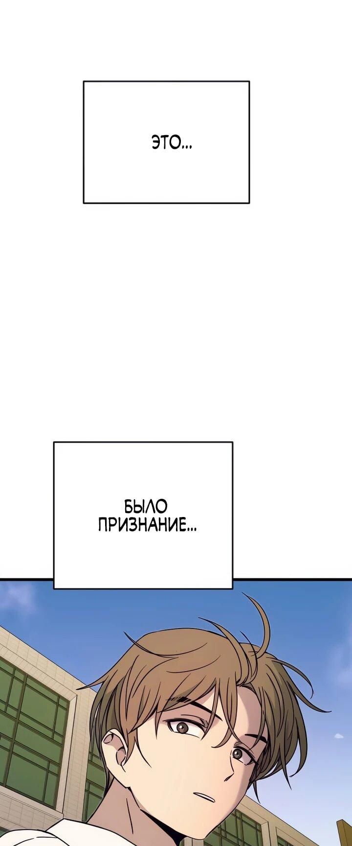 Манга Моя биас садится на последний поезд - Глава 41 Страница 95