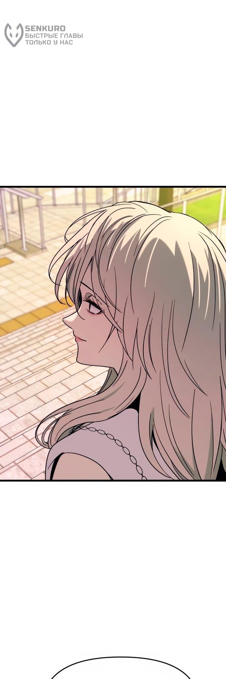 Манга Моя биас садится на последний поезд - Глава 41 Страница 68