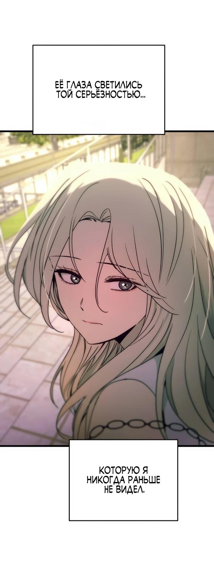 Манга Моя биас садится на последний поезд - Глава 41 Страница 94