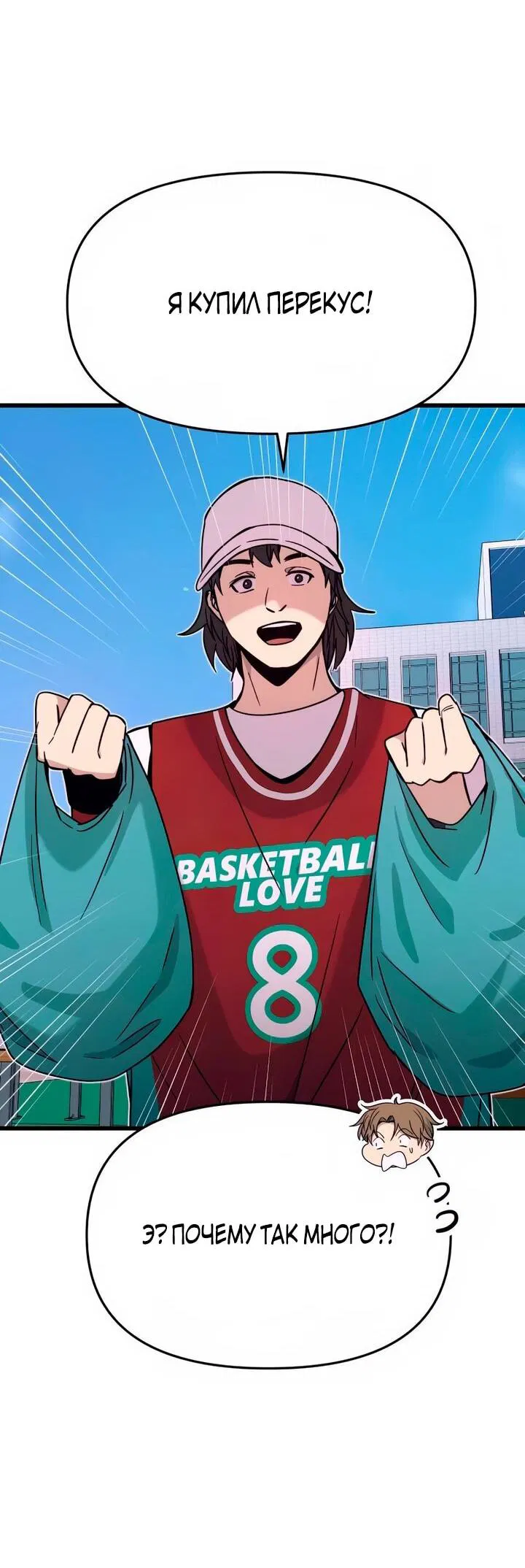 Манга Моя биас садится на последний поезд - Глава 41 Страница 20