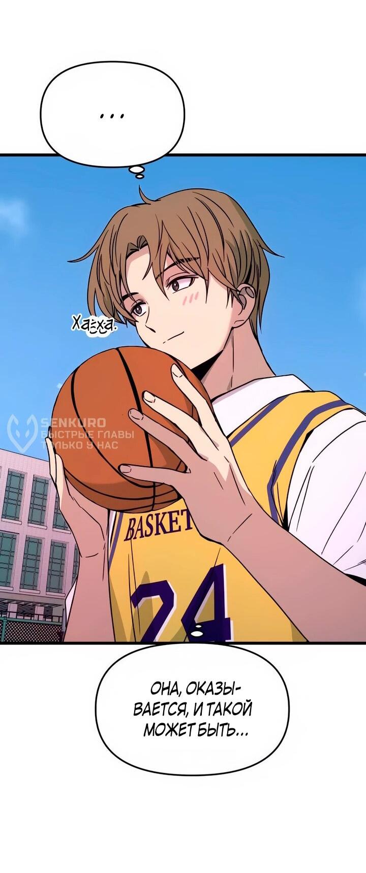 Манга Моя биас садится на последний поезд - Глава 41 Страница 18